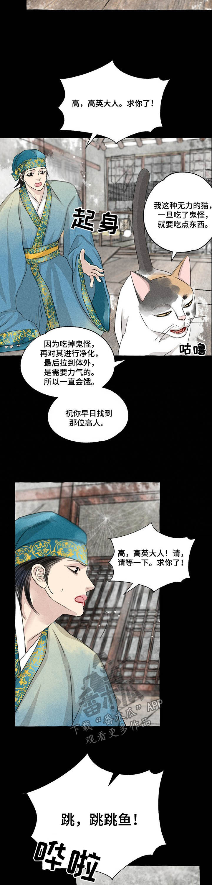 植物大战僵尸二冒险有什么秘密漫画,第104章：悬崖1图