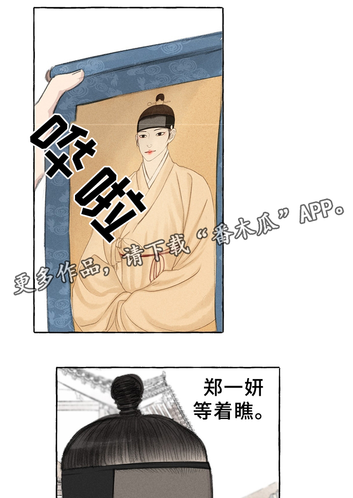 冒险探秘漫画,第31章：街头节目1图