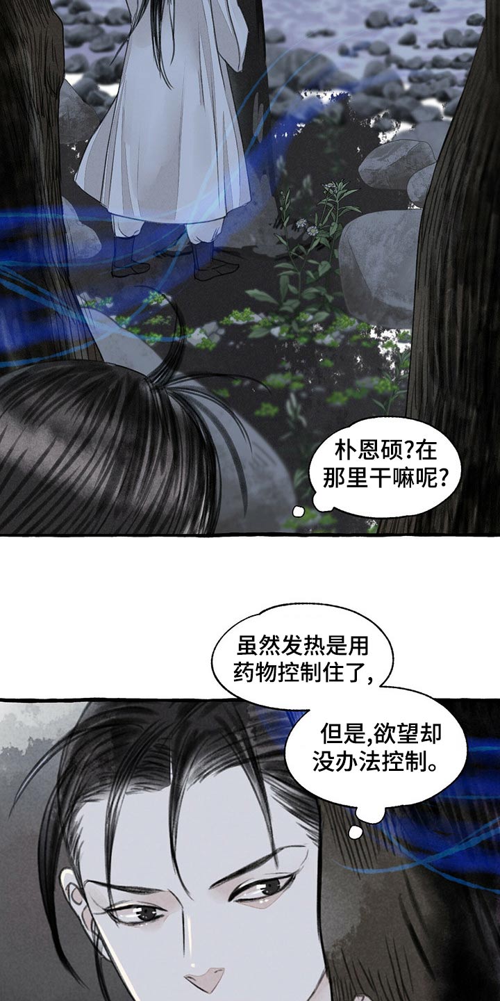 儒勒·凡尔纳的秘密冒险漫画,第160章：我来帮你1图