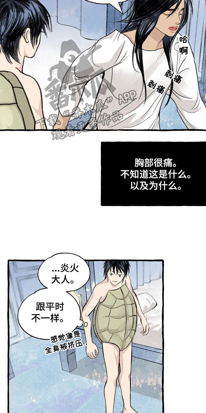 冒险小王子秘密被发现漫画,第186章：命运2图