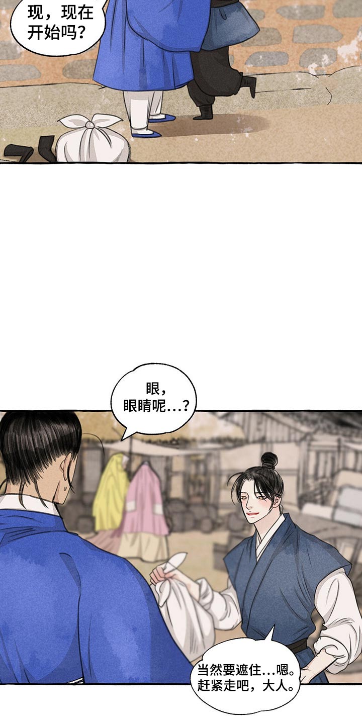 毛线棉鞋中间花样图纸漫画,第157章：买卖1图