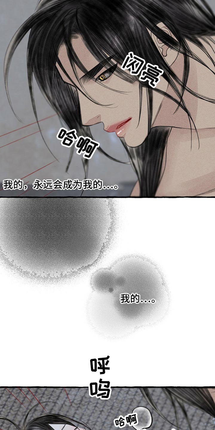 冒险秘密漫画,第154章：无视2图