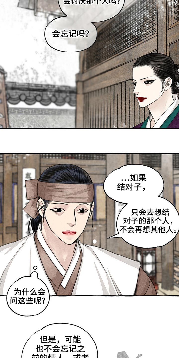 冒险小狗帮漫画,第127章：不知所措1图