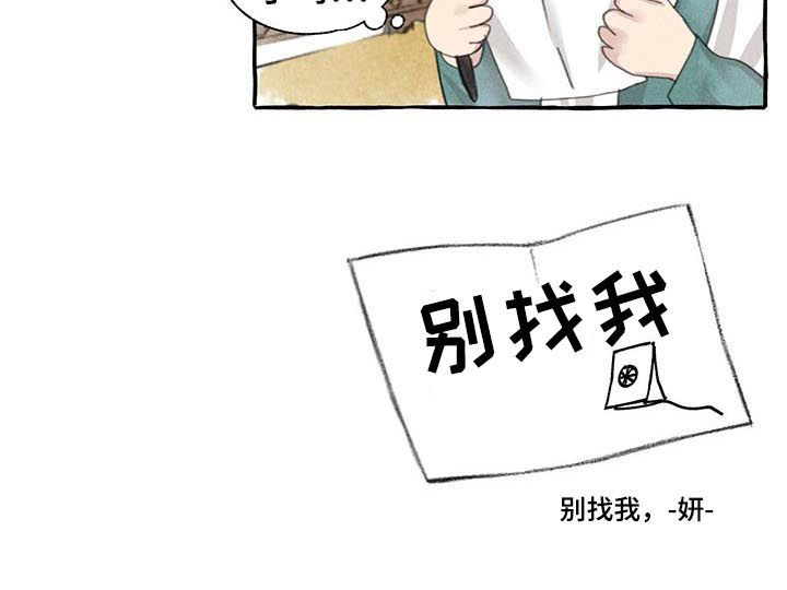 jojo的奇妙冒险托比欧的秘密漫画,第79章：高贵1图