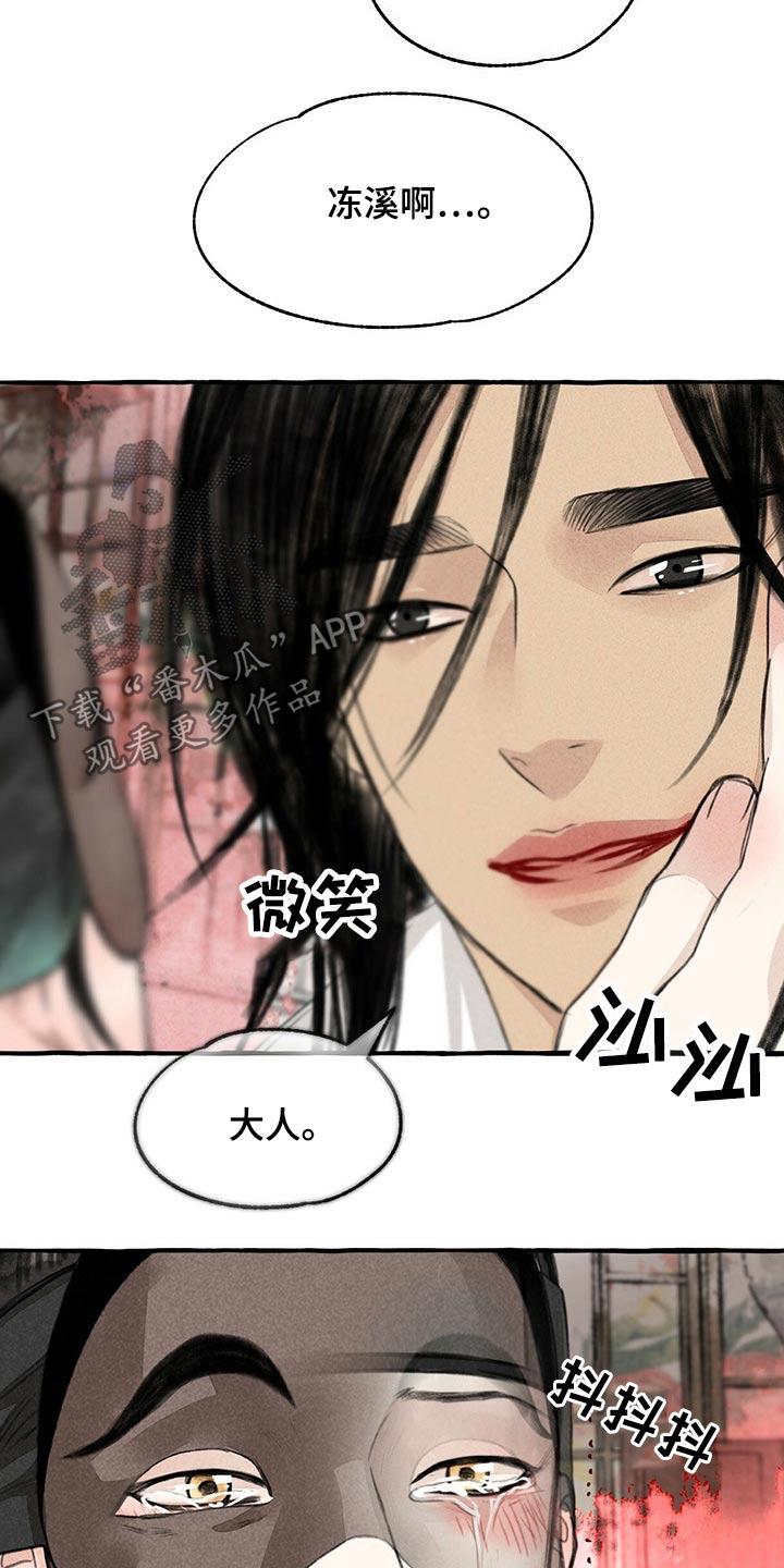 冒险什么呀漫画,第137章：亲自出马1图