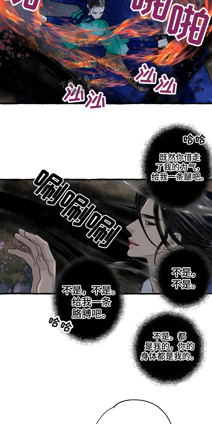 jojo的奇妙冒险最终的秘密漫画,第140章：那个孩子1图