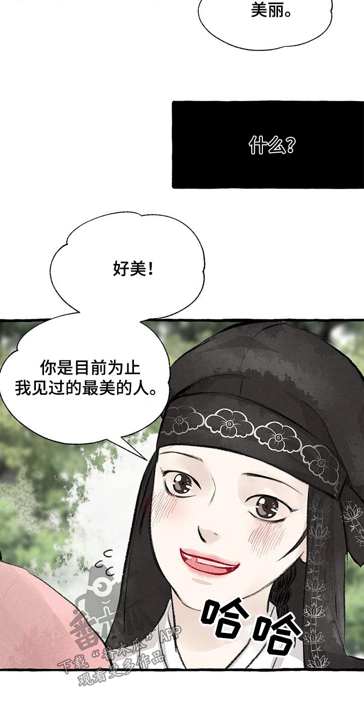 茂县民宿推荐漫画,第178章：肚子饿1图