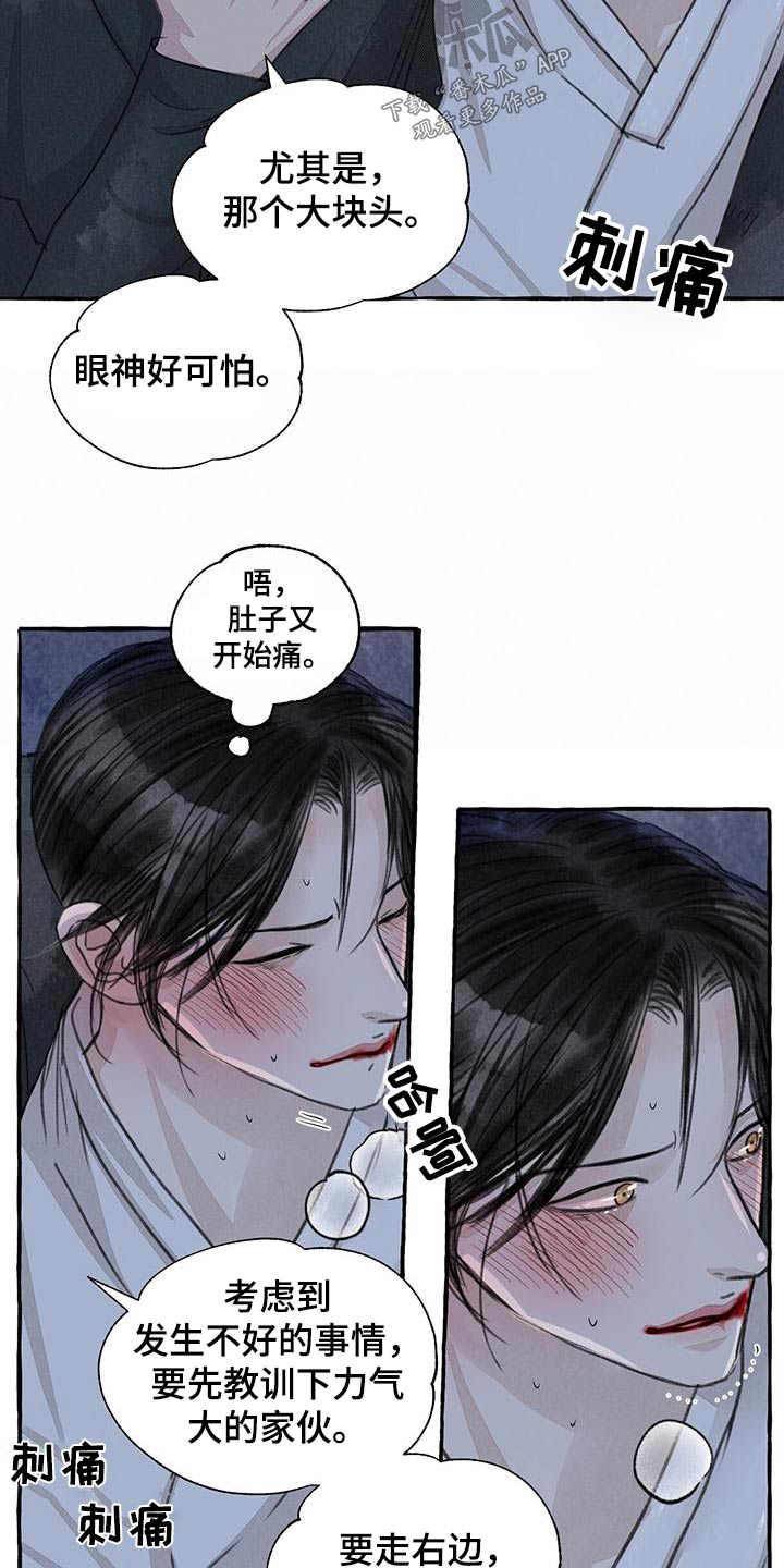 毛线棉鞋编织花样图解漫画,第164章：恳求2图