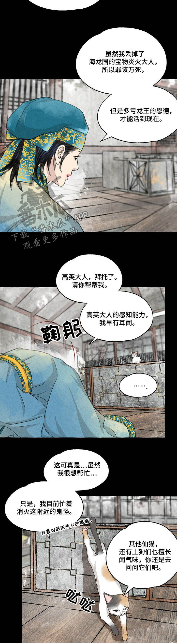 冒险岛隐藏的秘密通道漫画,第104章：悬崖2图