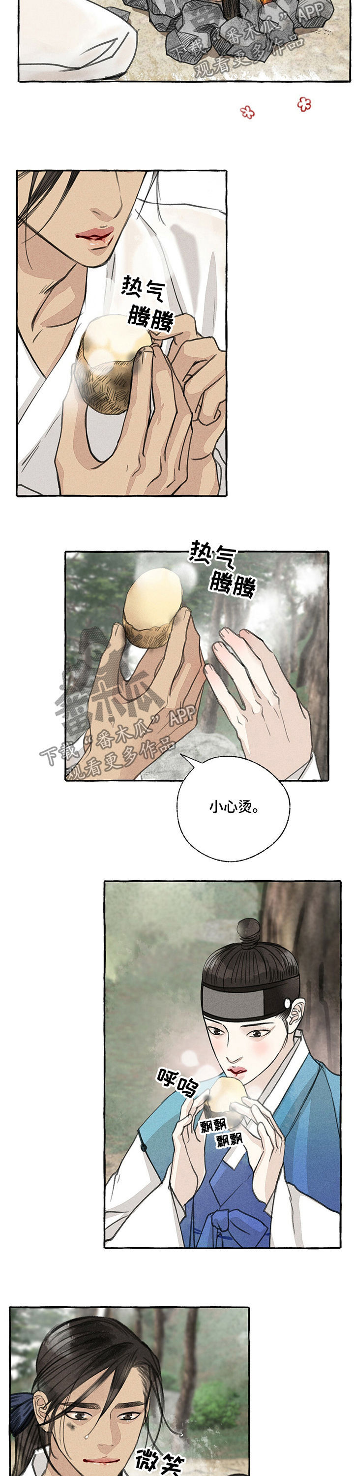 绅士冒险秘密漫画,第49章：脏了1图