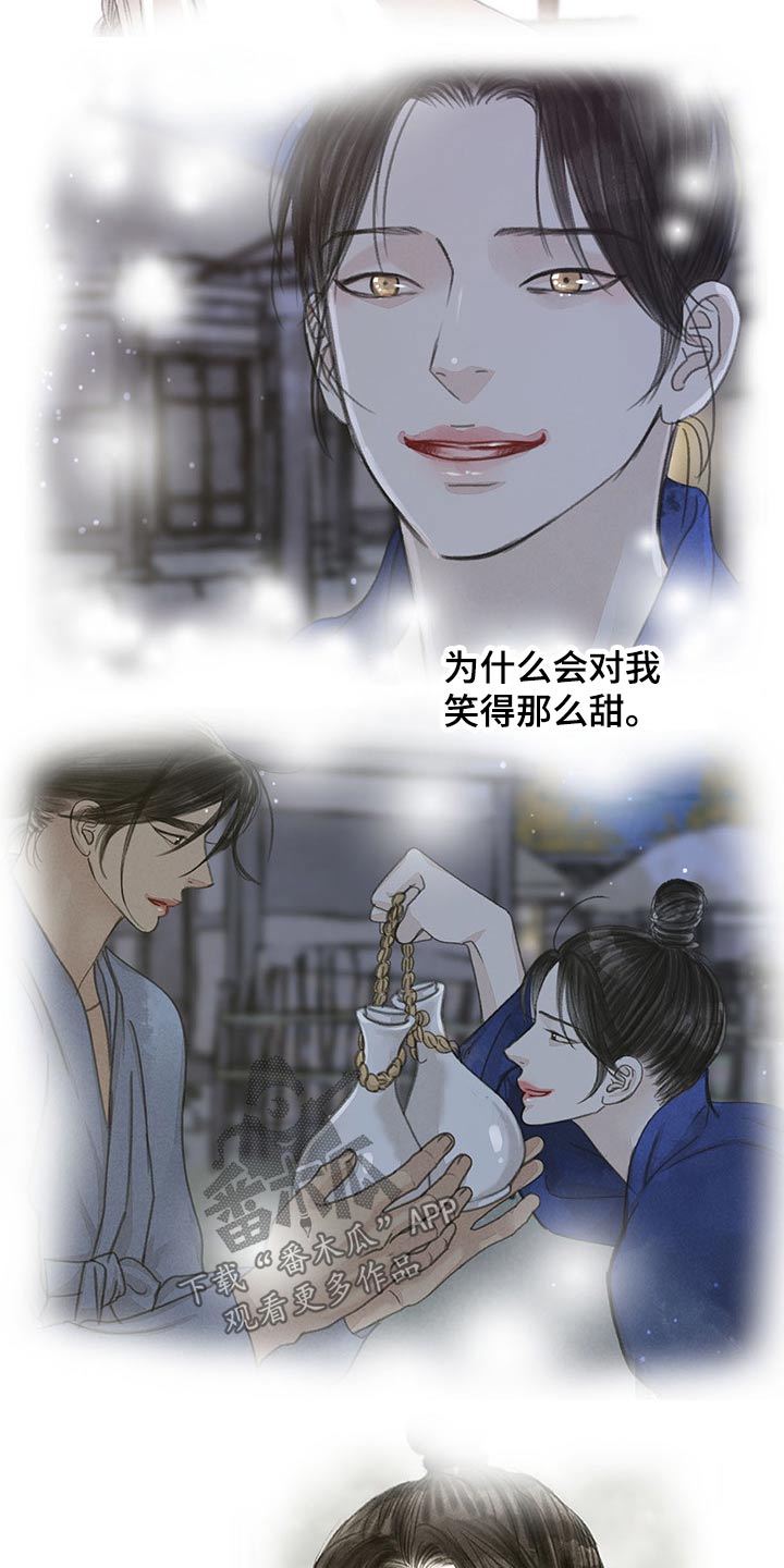 冒险秘密漫画,第120章：孩子2图