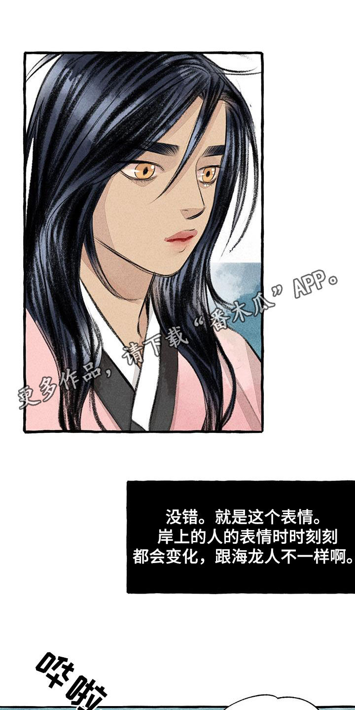 冒险秘密漫画,第181章：快跑1图