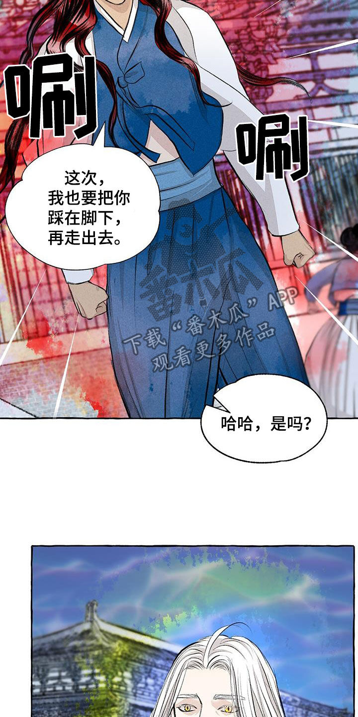 冒险迷宫村2漫画,第188章：引诱1图