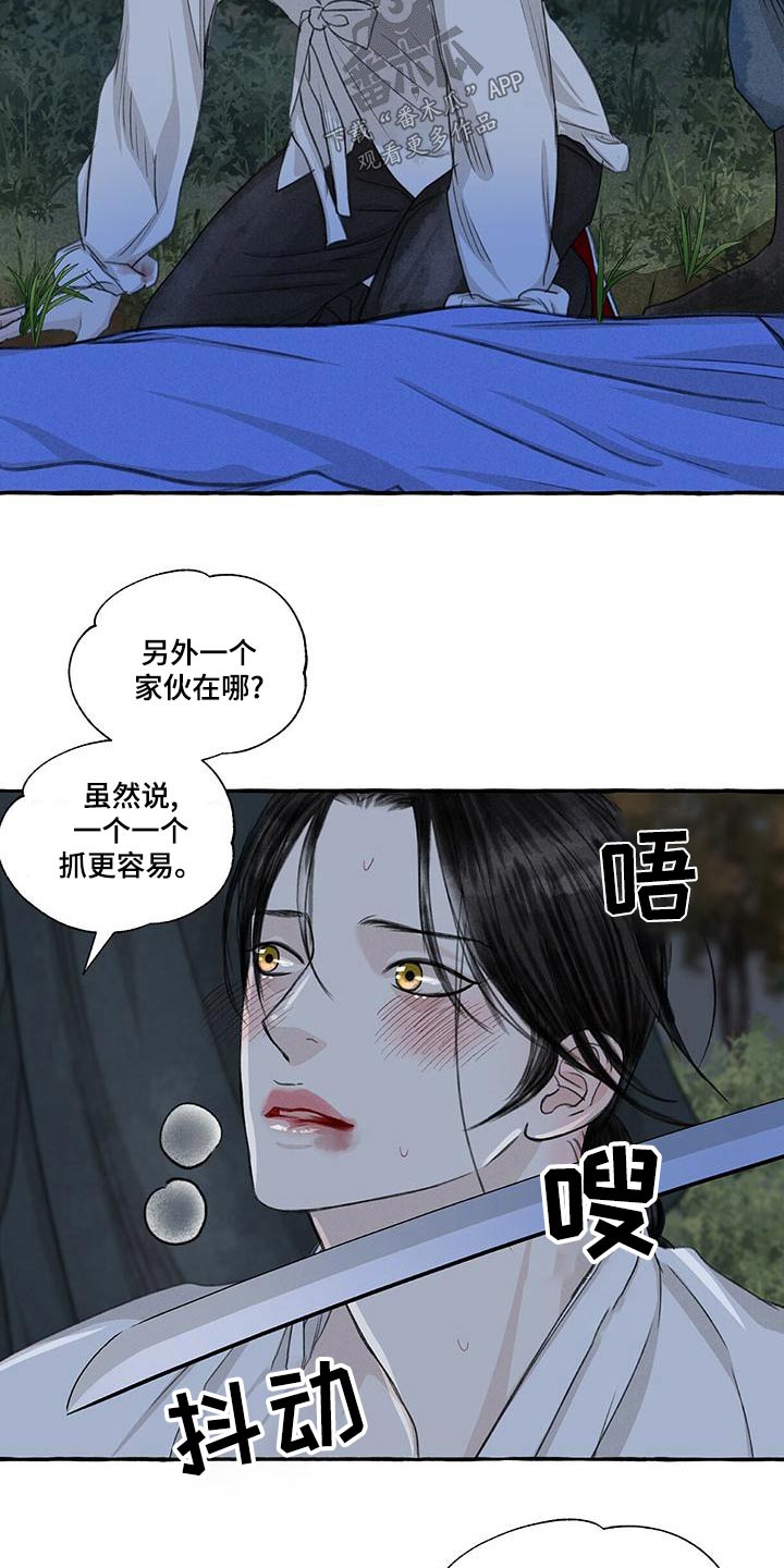 冒险迷岛手游宠物推荐漫画,第162章：抓住2图