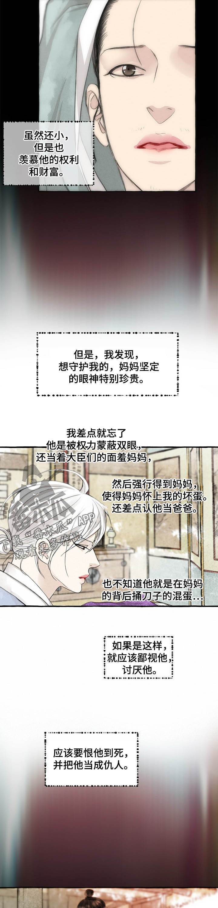 冒险家2022款落地价漫画,第102章：视为仇人2图