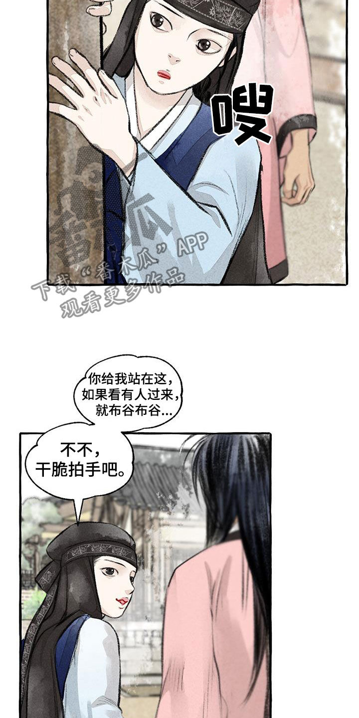 绅士冒险全部秘密剧情漫画,第181章：快跑1图