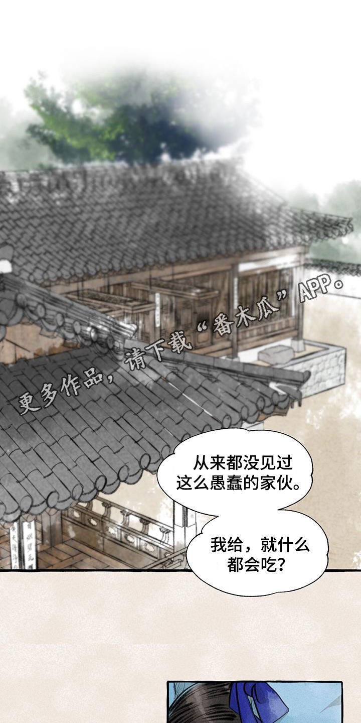 jojo的奇妙冒险十三条秘密漫画,第184章：采花1图