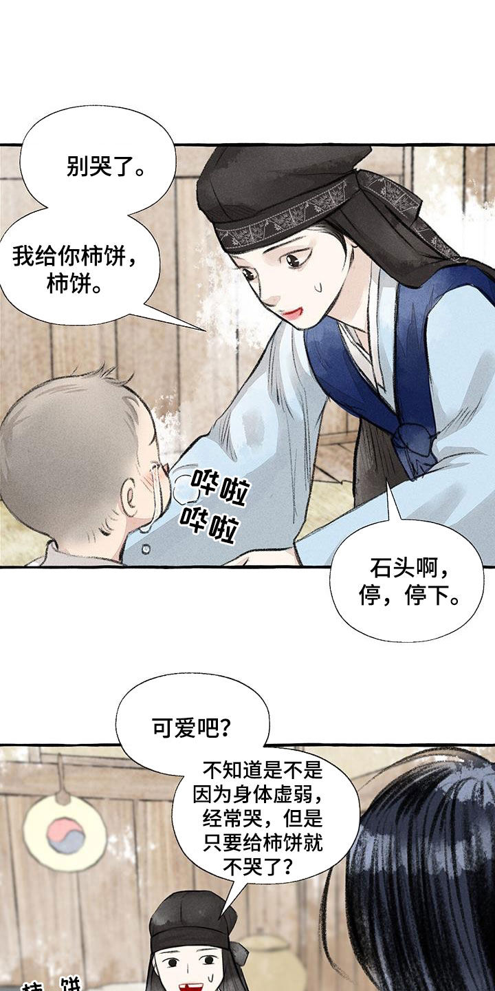 冒险迷岛手游冰龙和火龙的区别漫画,第181章：快跑1图