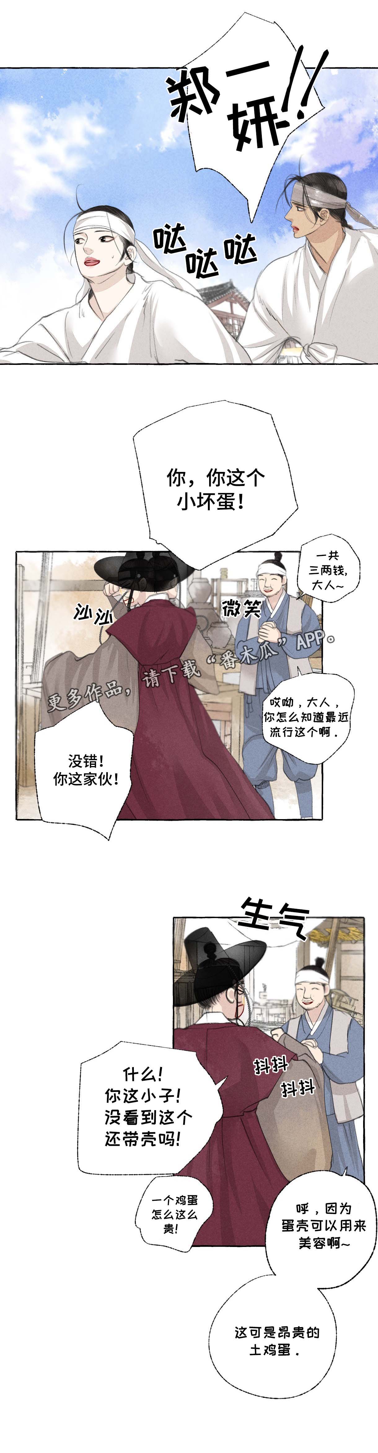 冒险秘密冷狐版礼包码漫画,第30章：躲藏2图