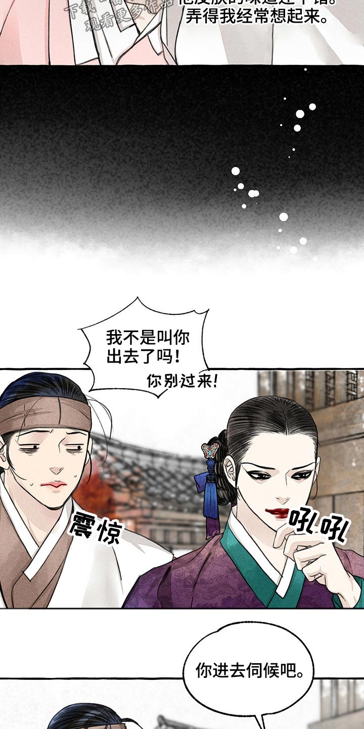 毛线棉鞋鞋面编织视频教程全集漫画,第126章：服侍2图