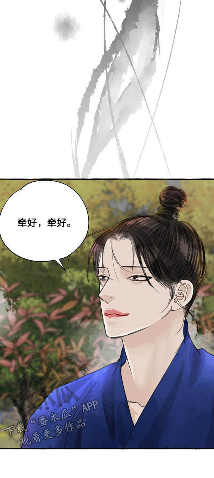 秘密土地冒险漫画,第103章：骗人精1图