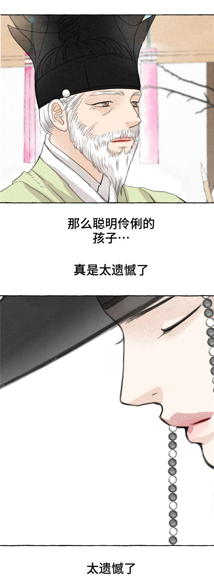 冒险秘密漫画,第4章：见面2图