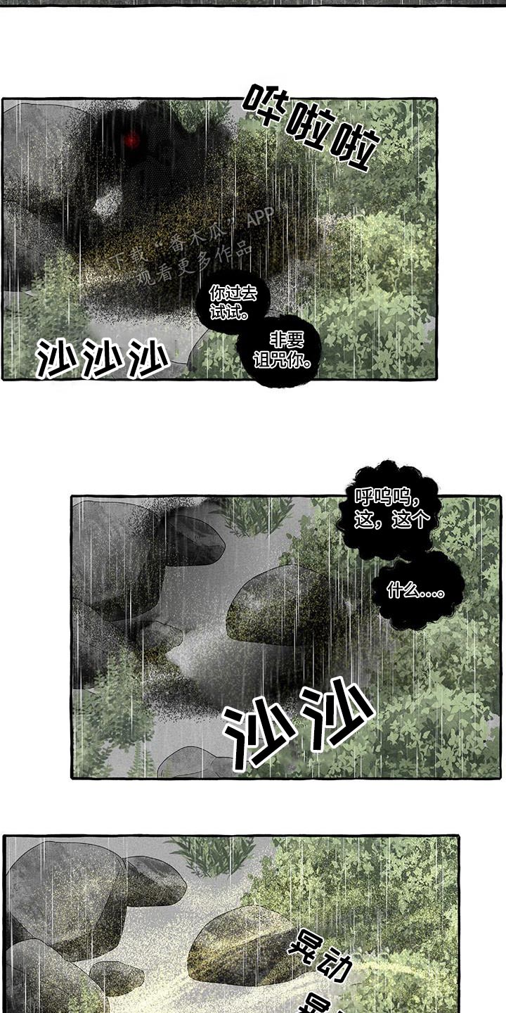 毛闲敏漫画,第176章：陆地1图