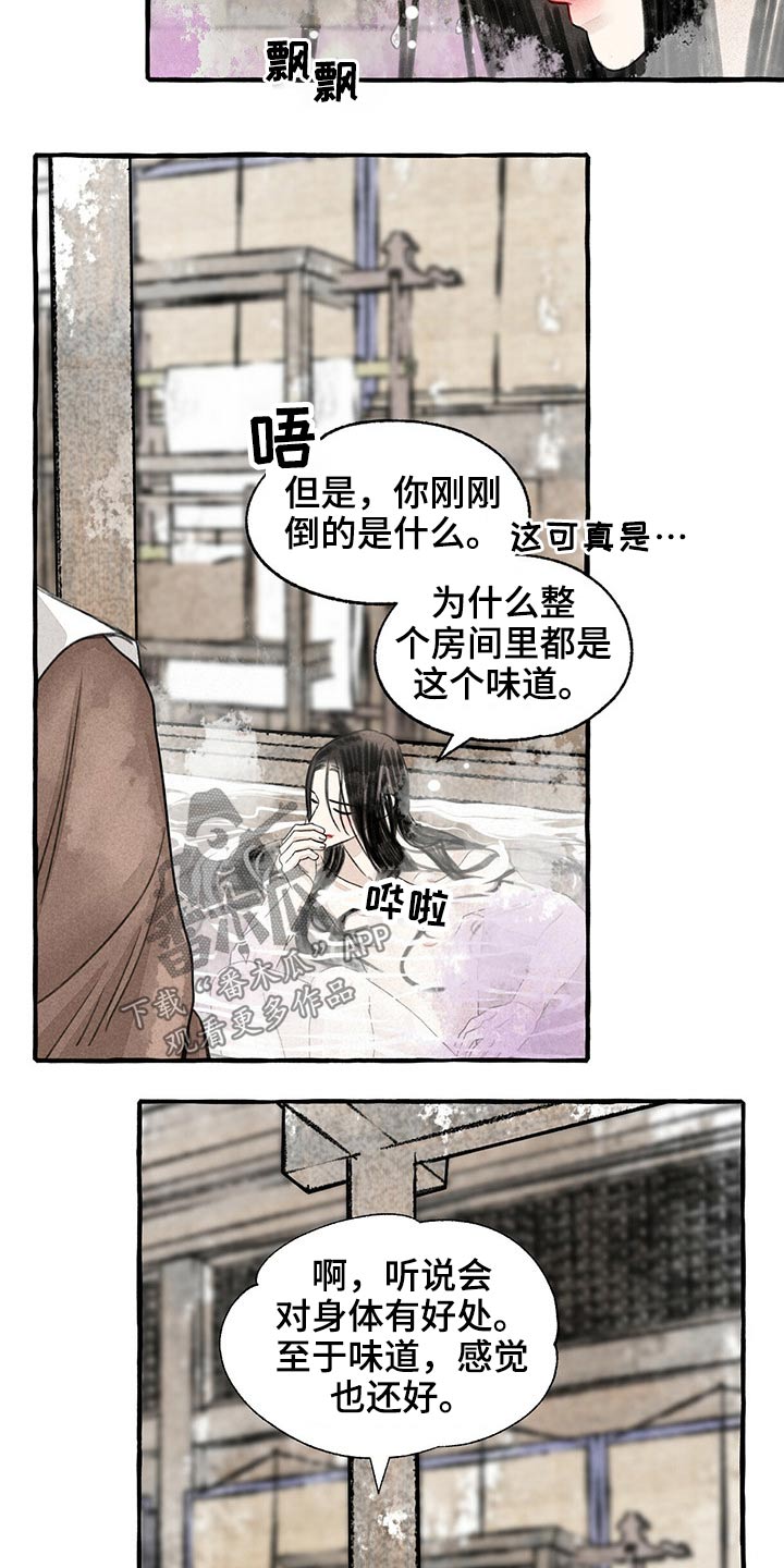 毛献明调任衢州市政协秘书长漫画,第127章：不知所措1图