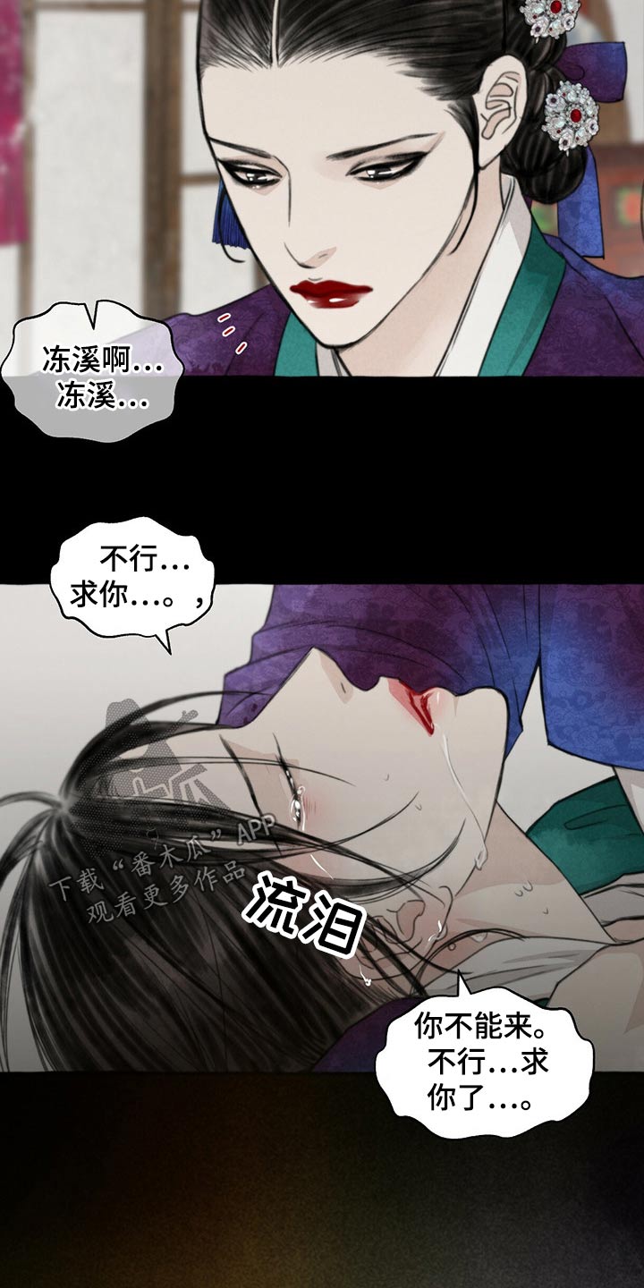 请问冒险漫画,第130章：伤势严重2图