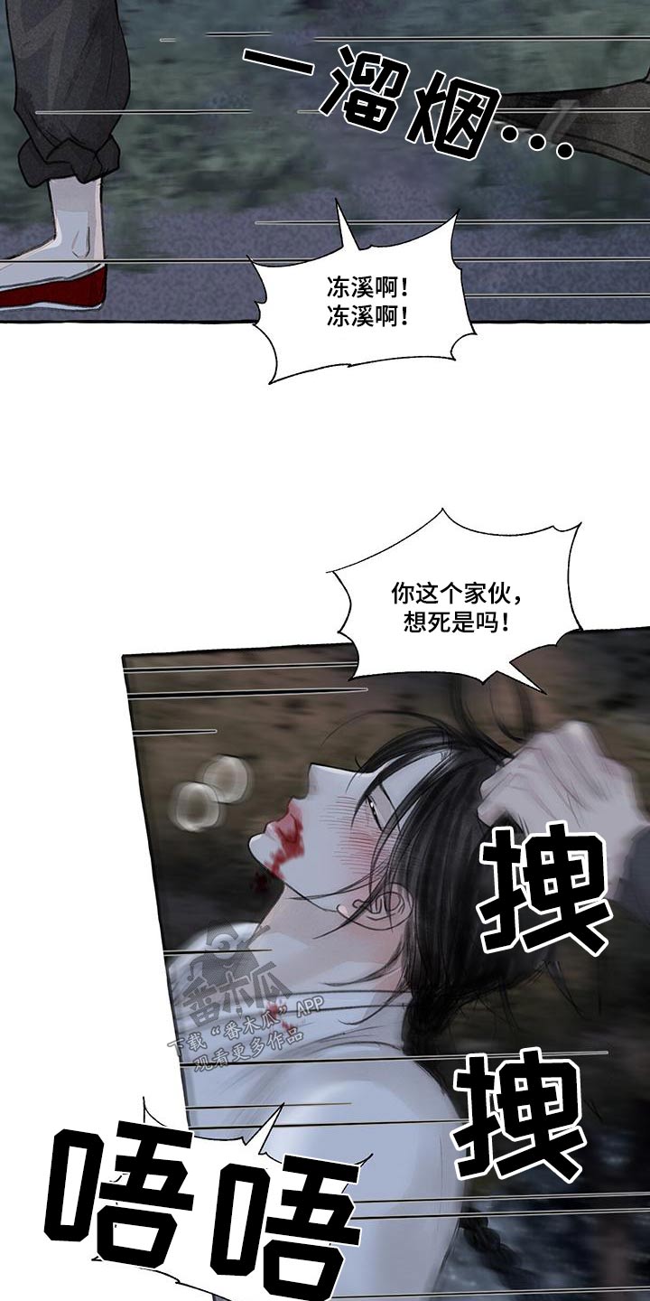 迷你世界的冒险和秘密漫画,第165章：就是他2图