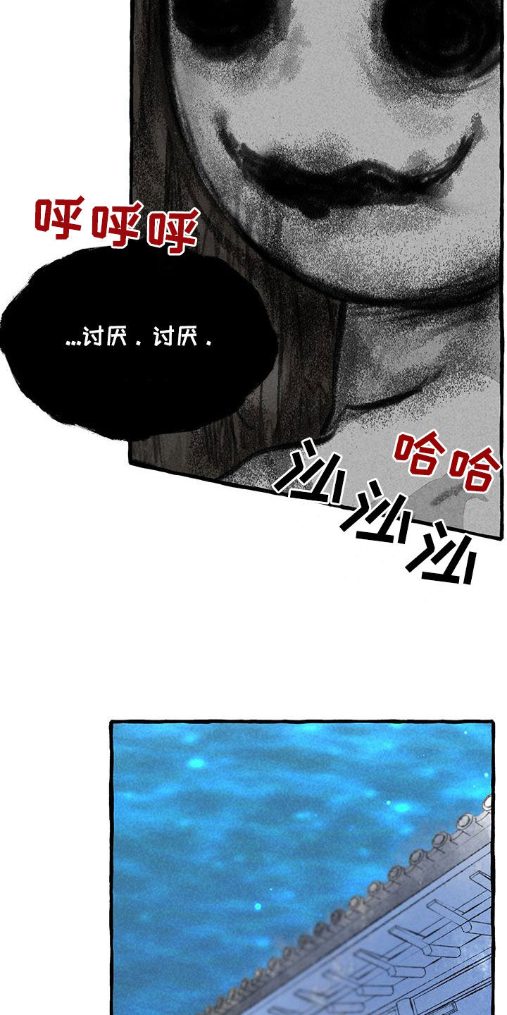 冒险迷岛手游攻略漫画,第186章：命运2图