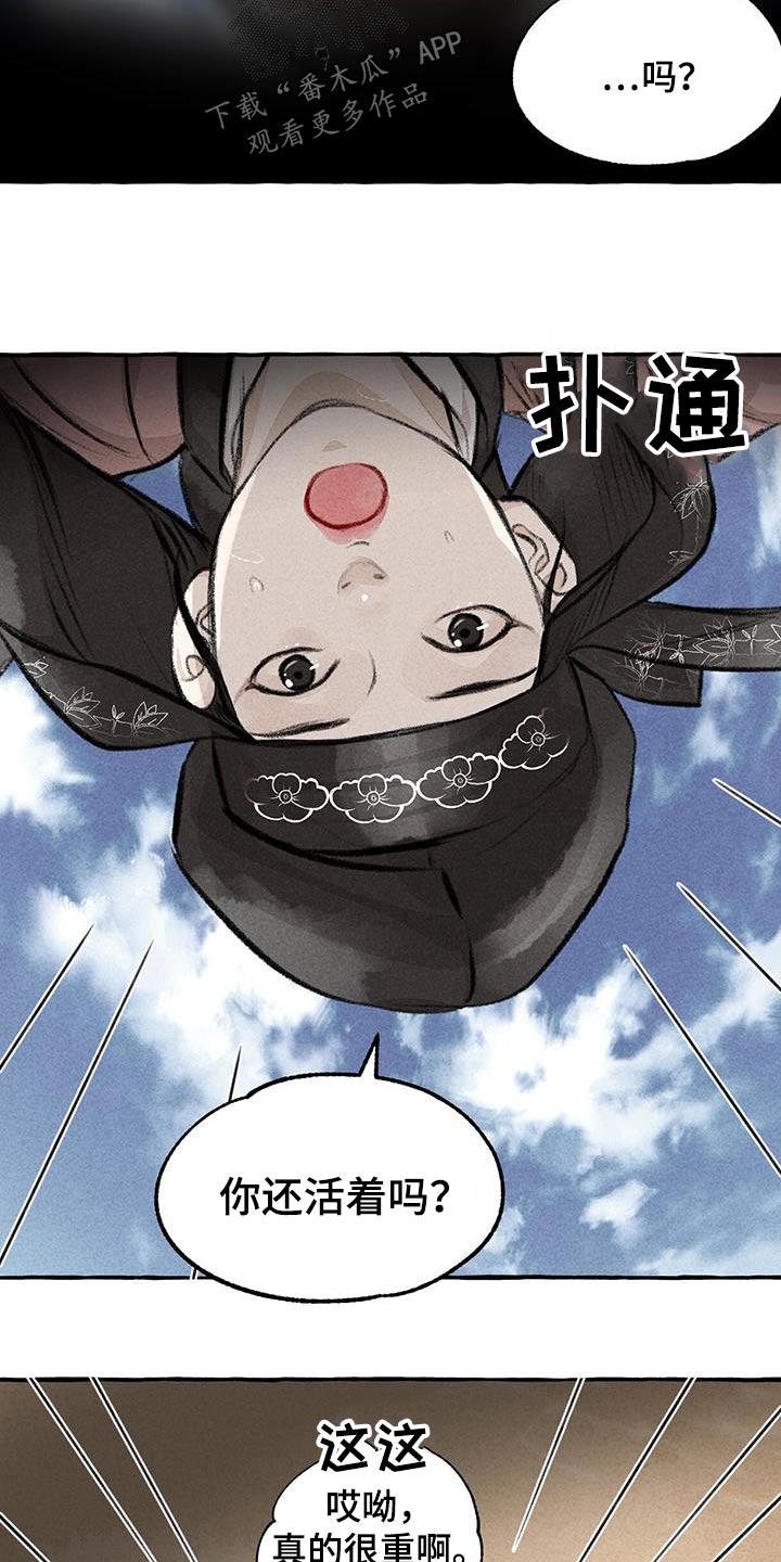 冒险秘密漫画,第177章：人类2图