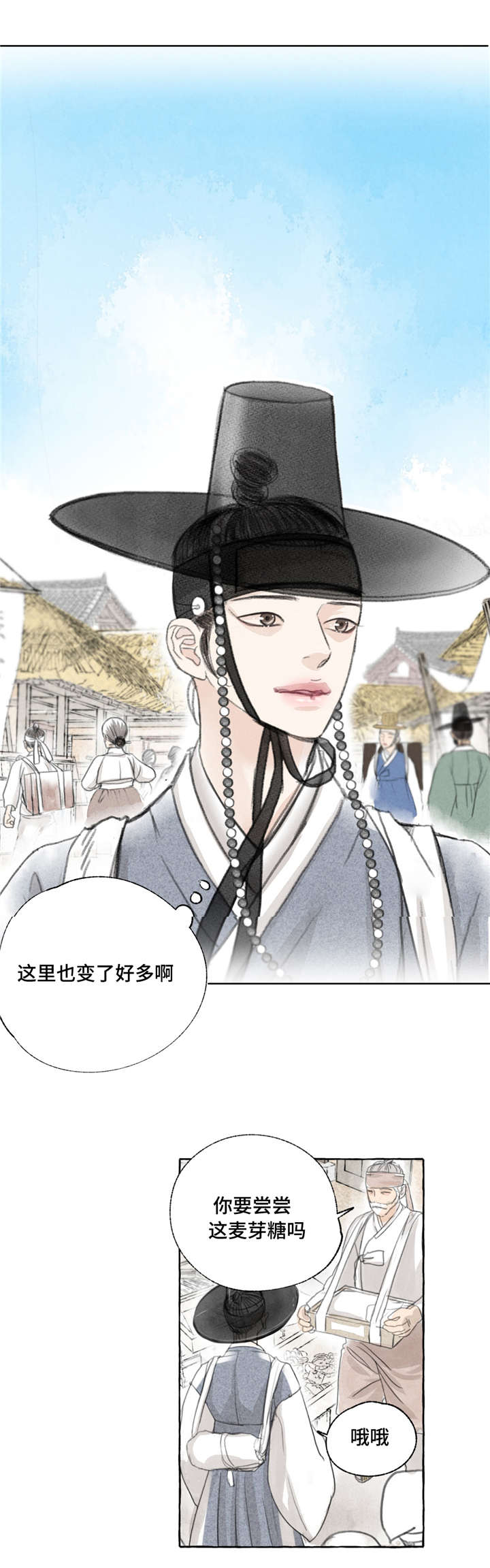 成就冒险秘密空间漫画,第1章：进城1图