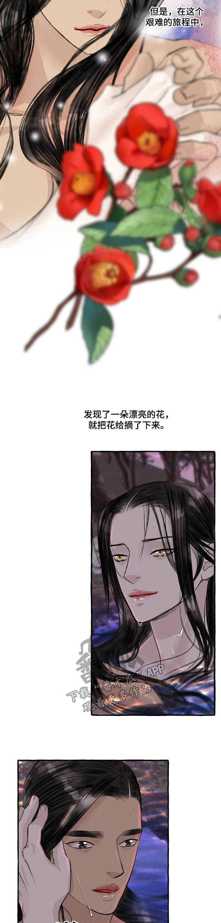 冒险探秘漫画,第109章：埋怨谁1图