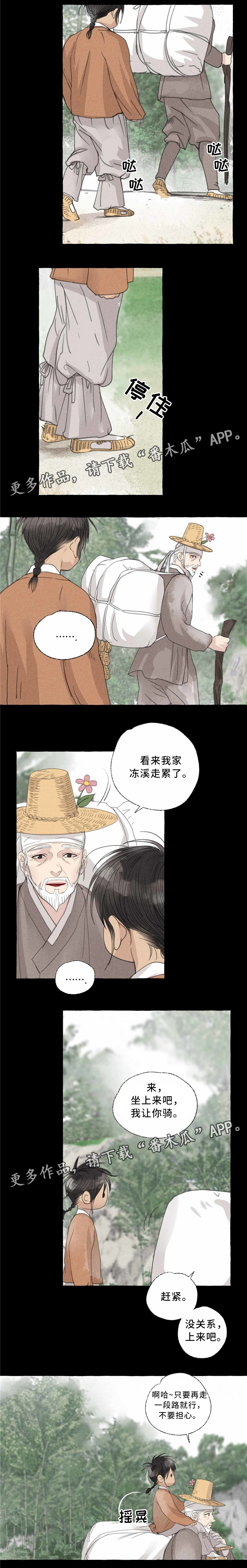 冒险故事的秘密课件漫画,第40章：童年1图