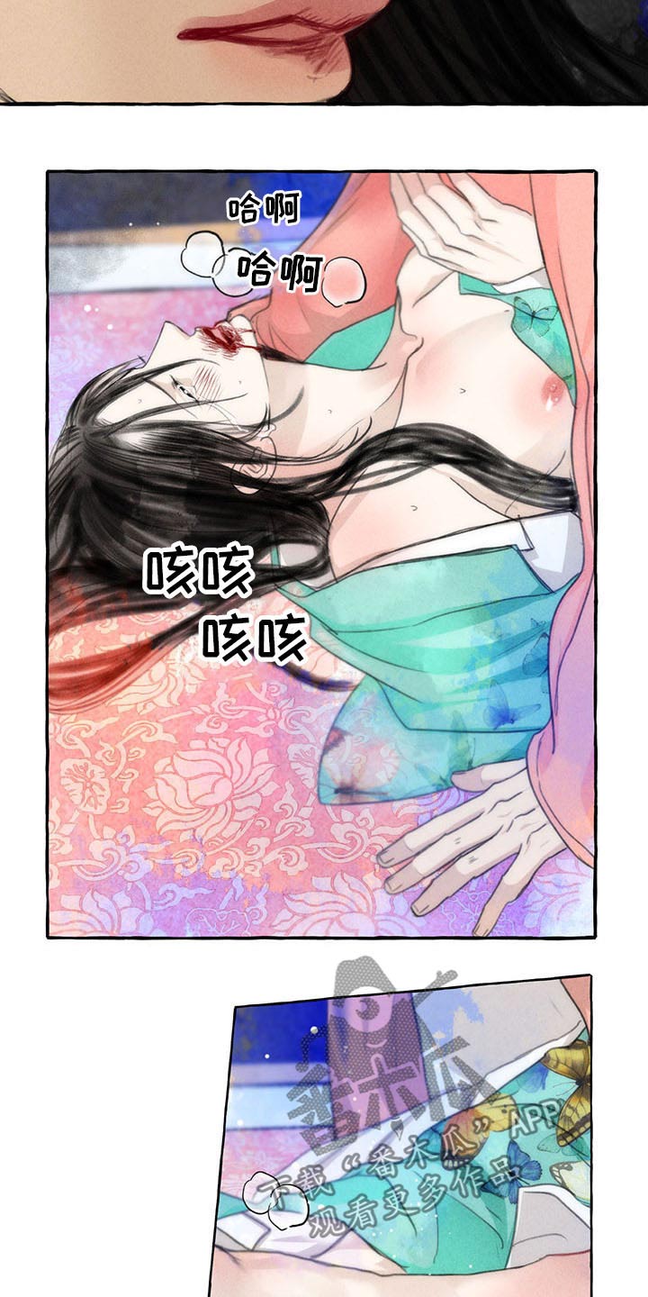 冒险秘事漫画,第144章：你是谁1图