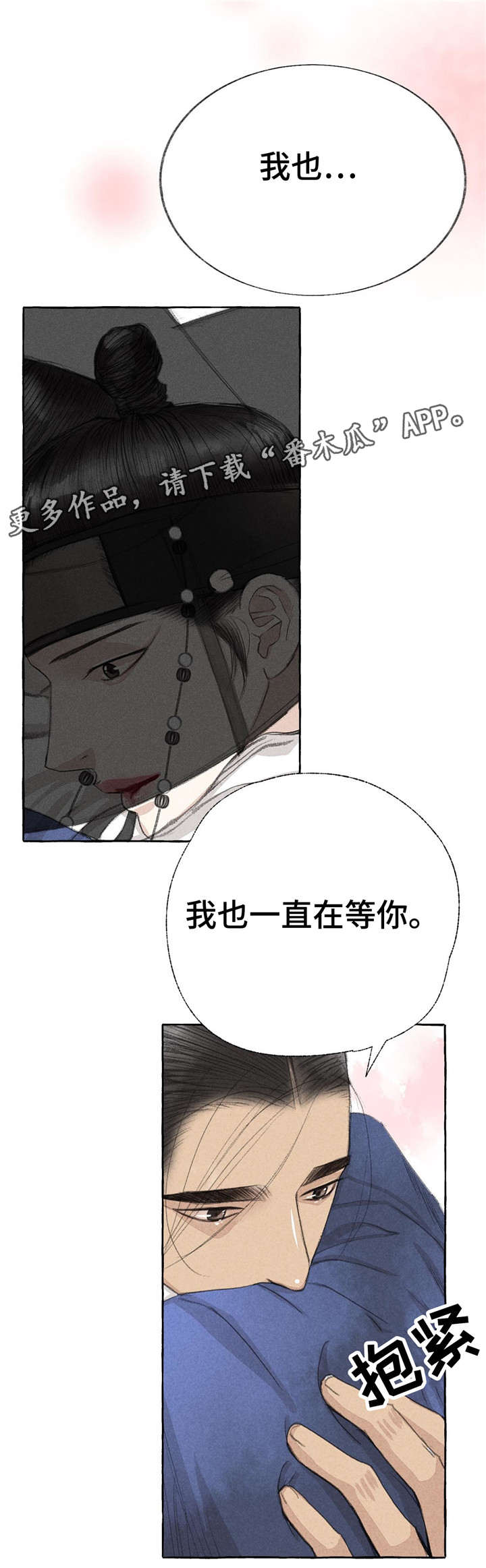 冒险迷岛手游冰龙和火龙的区别漫画,第18章：心意2图