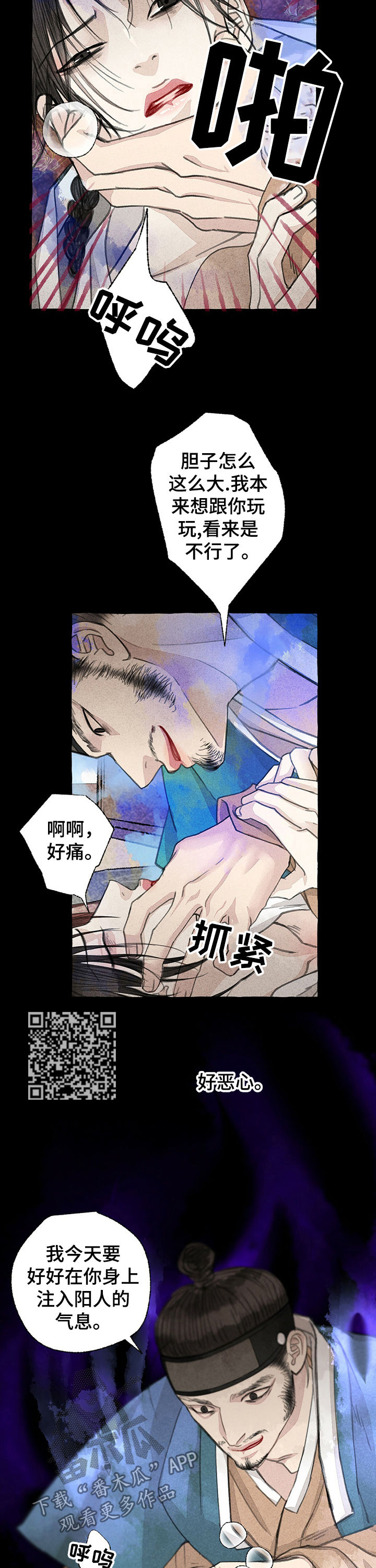 jojo的奇妙冒险最终的秘密漫画,第55章：得救1图