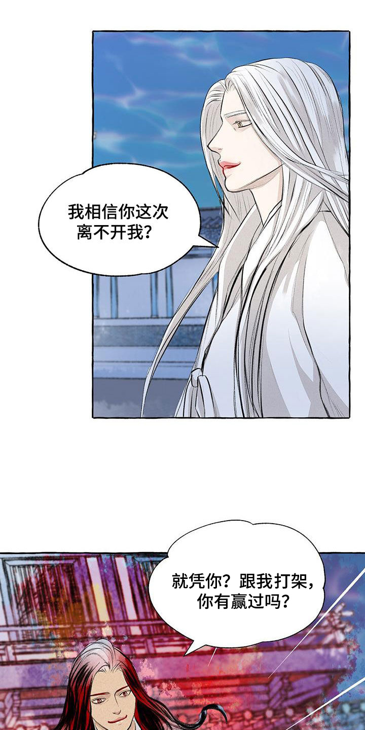 冒险迷宫村2漫画,第188章：引诱2图