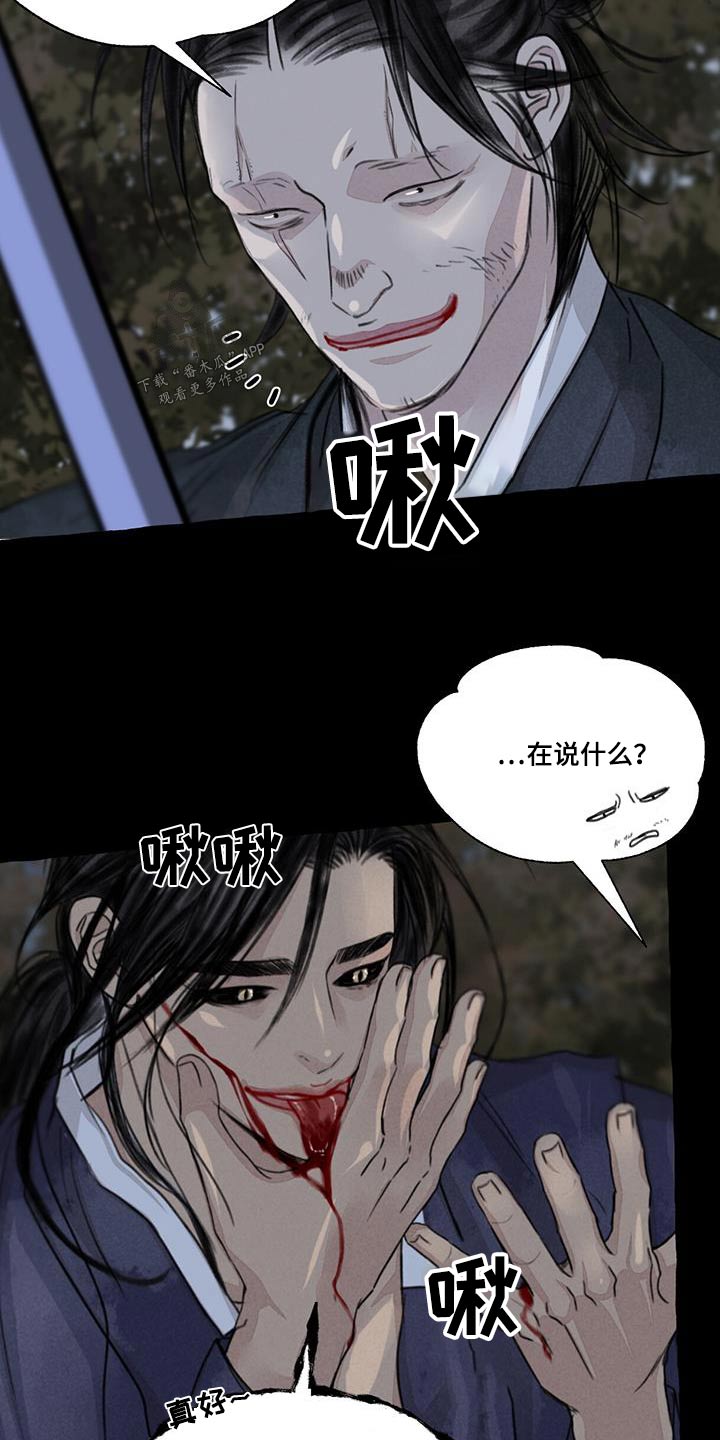 毛线棉拖鞋最简单织法漫画,第169章：求饶1图