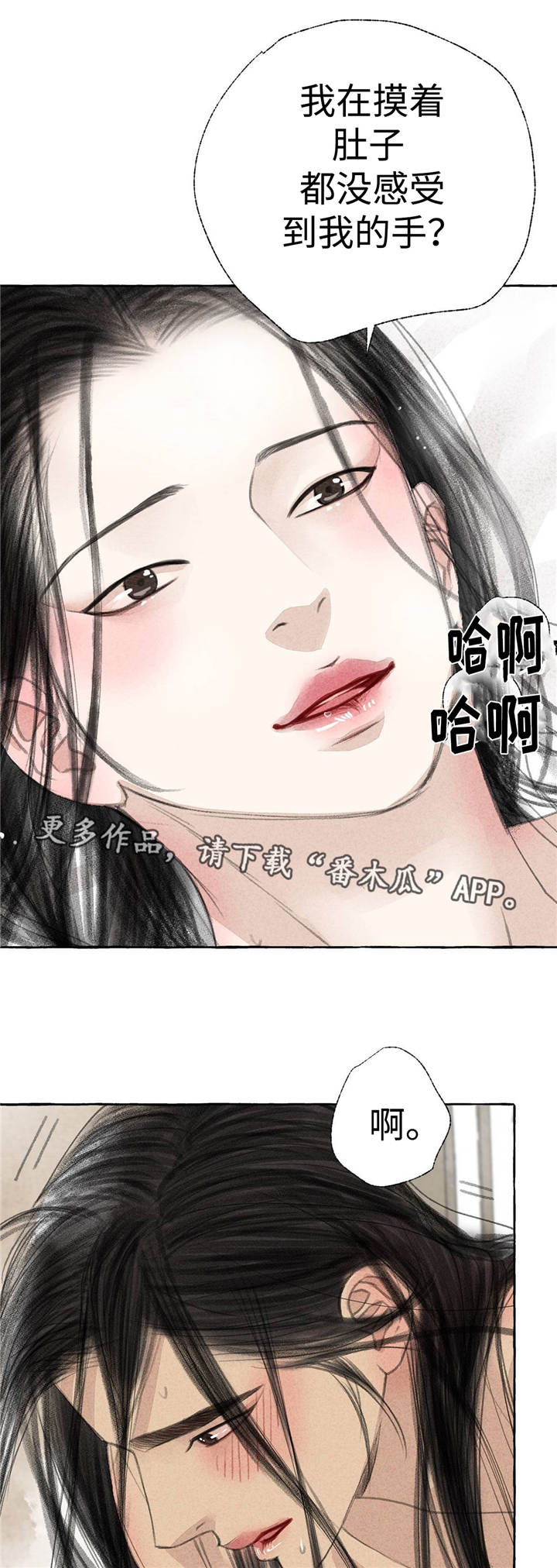 冒险秘密漫画,第22章：离去1图