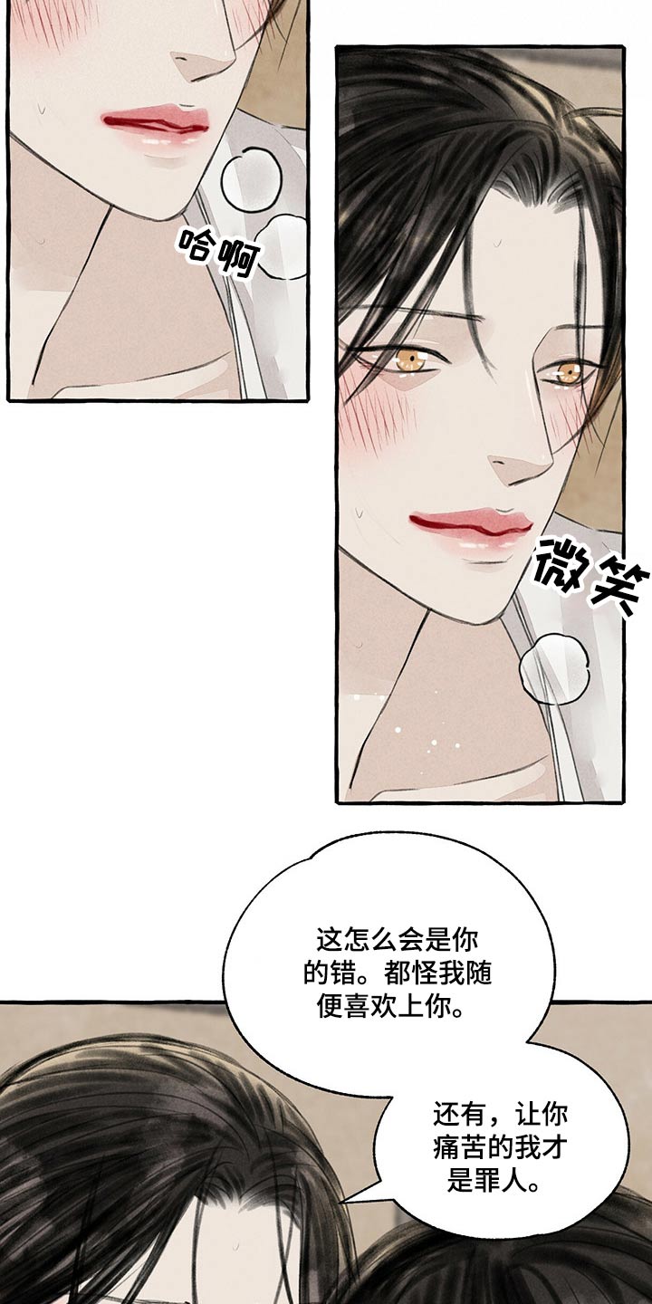 荒诞的冒险直播间的秘密漫画,第151章：别哭1图