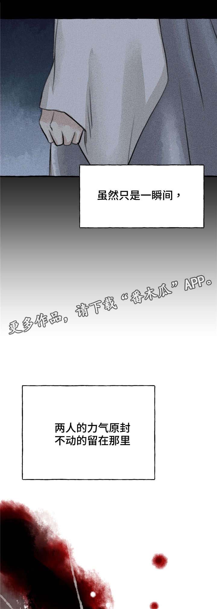 冒险名词英文漫画,第8章：发病2图