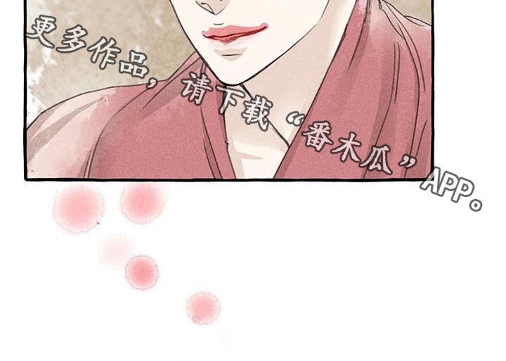 小人国冒险的秘密漫画,第86章：做饭1图