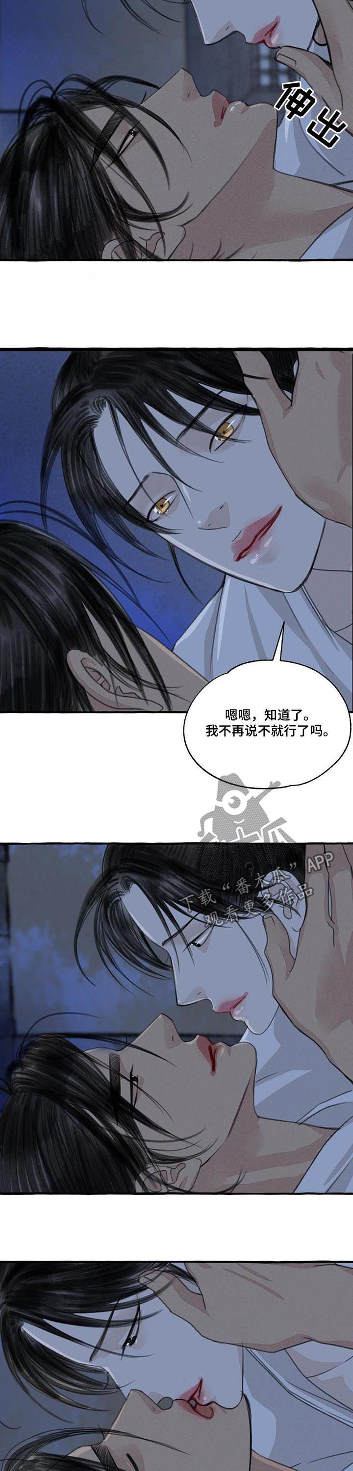 和平精英冒险列车所有秘密漫画,第93章：拥有2图