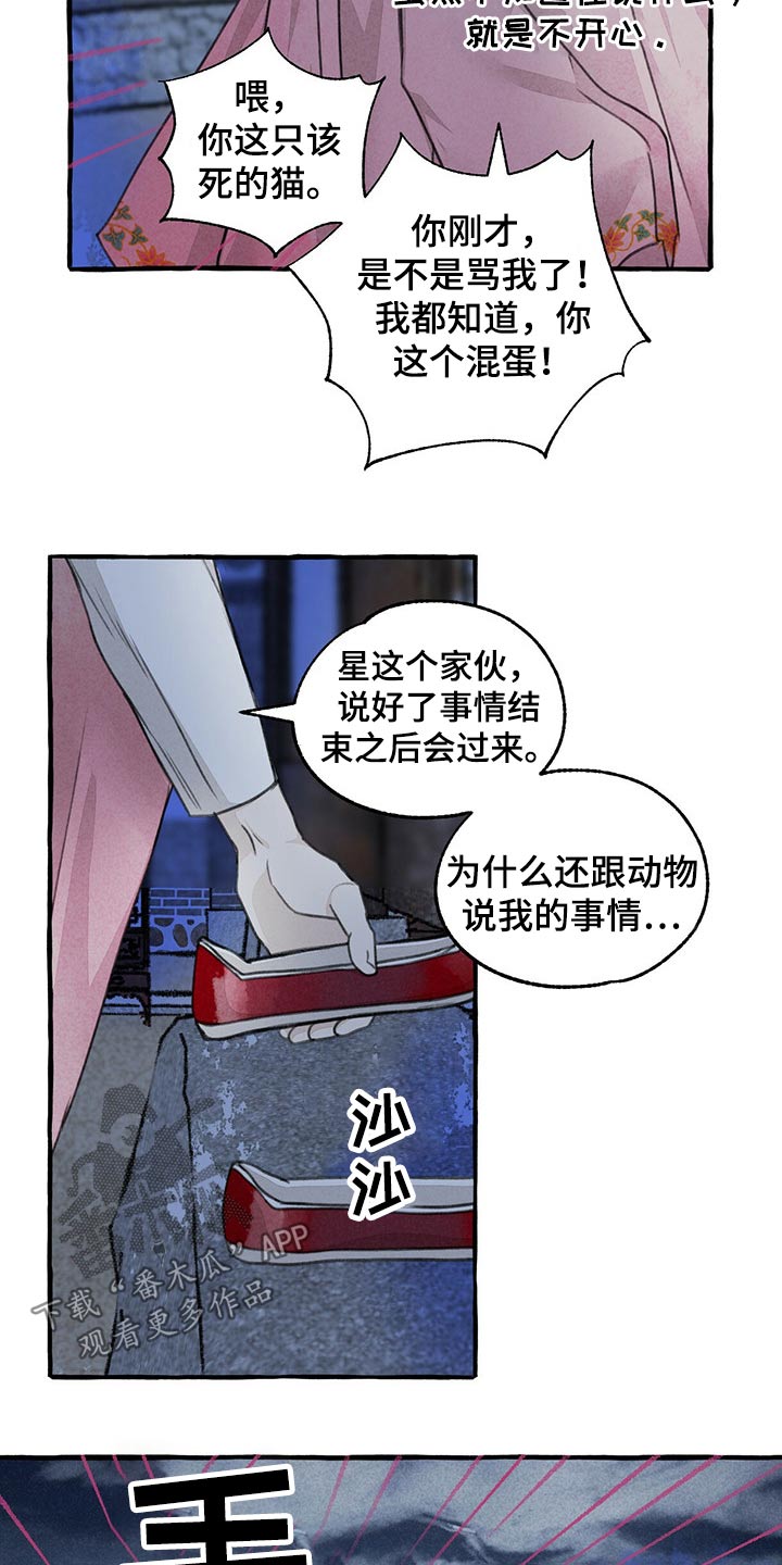 迷你世界雨林冒险猴子秘密暴露漫画,第130章：伤势严重1图