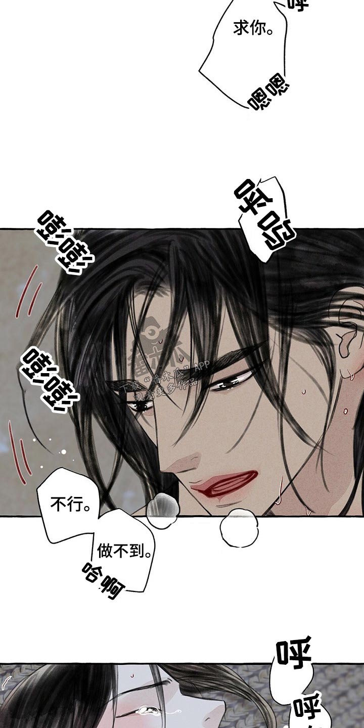 中医大师冒险透露的食疗秘密漫画,第153章：爱不释手2图