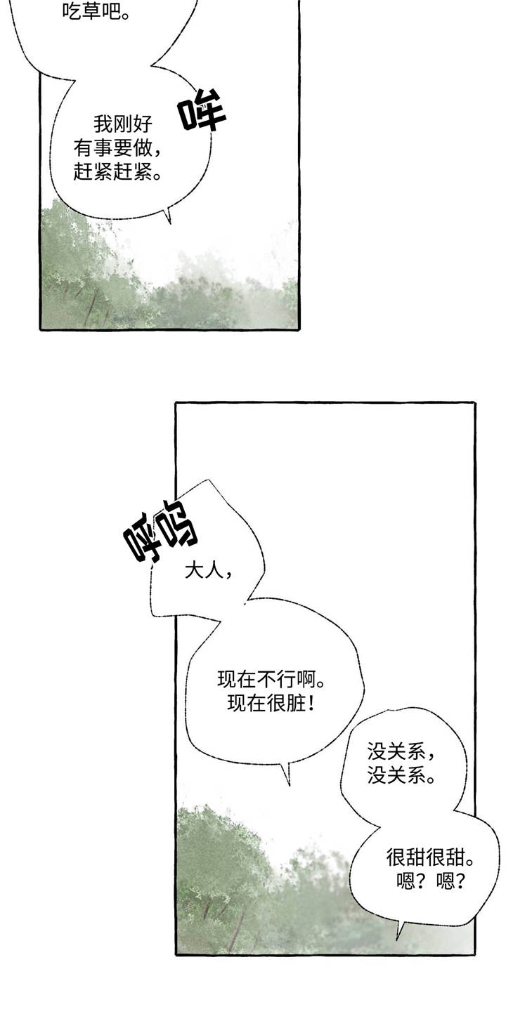 绅士冒险秘密漫画,第24章：爱情(第一季完结)2图