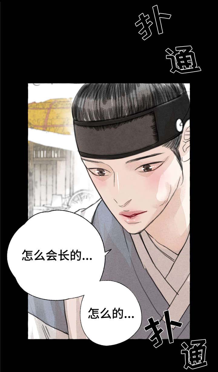 冒险秘密漫画,第3章：拜访2图