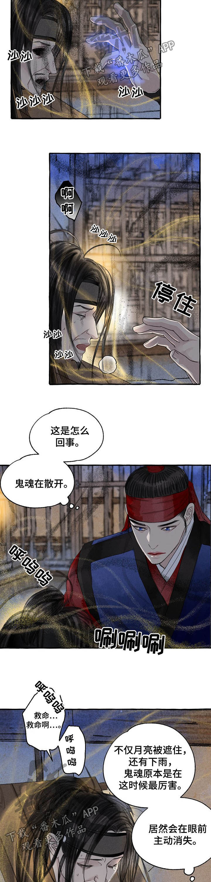 冒险秘事怎么解锁漫画,第100章：寻找1图